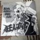 病狂人